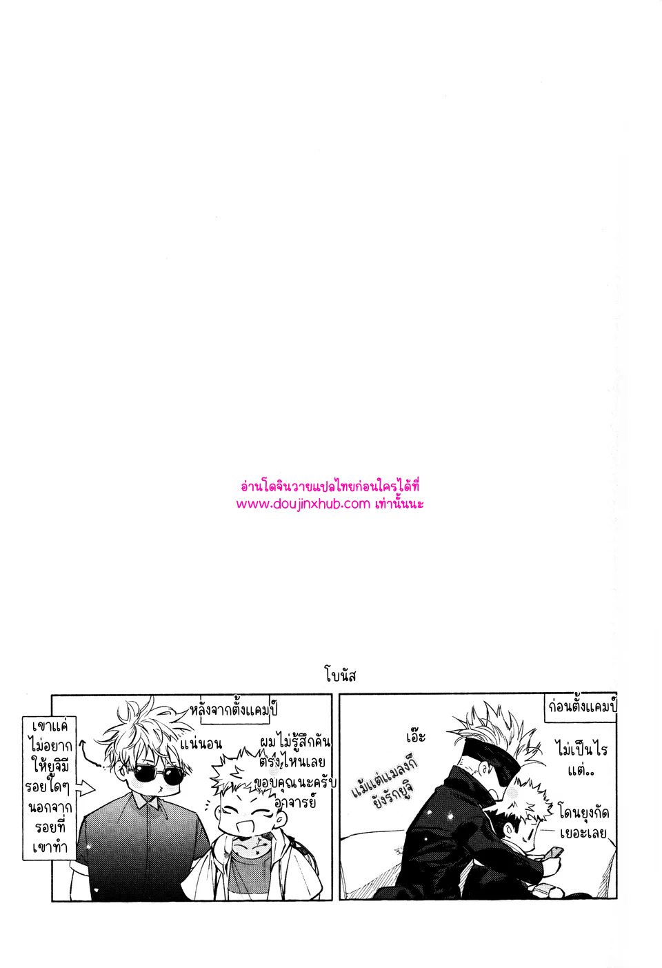 ทุกฉากทุกตอน 02